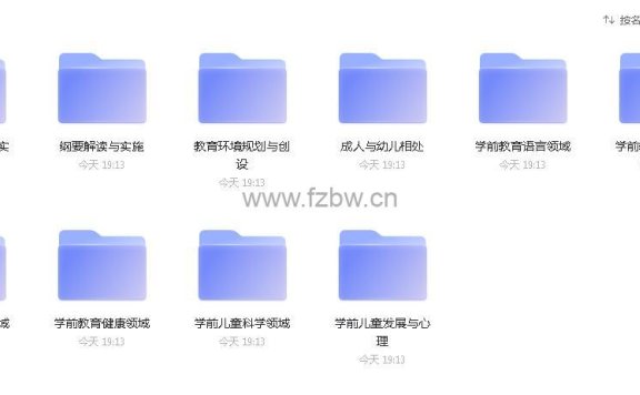 幼教工作者必备电子书 共100本