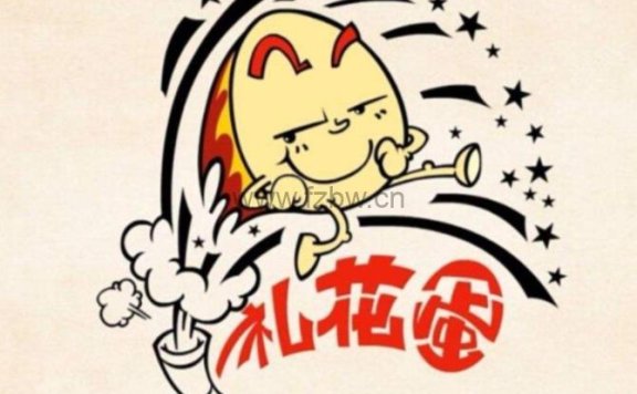 趣味科普动画《礼花蛋系列视频》1-4季全