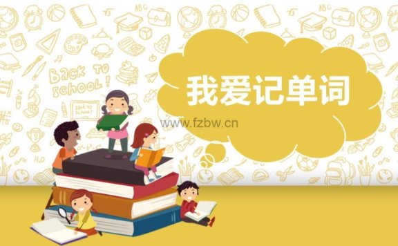《大傻老师:跟大傻老师学英语》共723个短视频 包含小学核心词汇