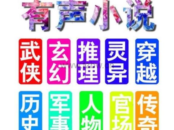 有声读物合集（10000小时）