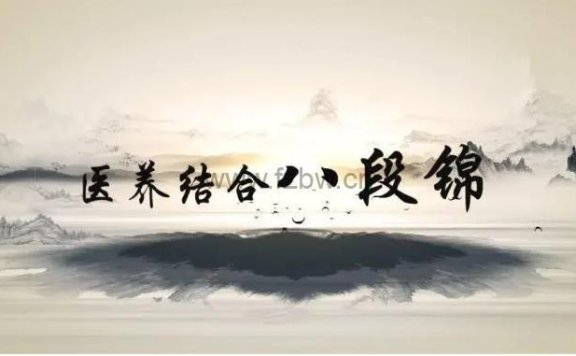 《八段锦》共12节 视频课程 迷罗老师授课