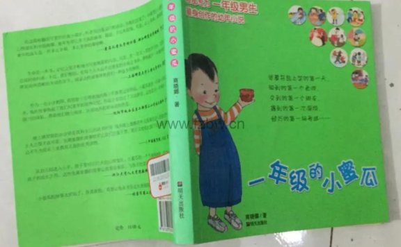 《一年级的小密瓜》共31集 mp3音频