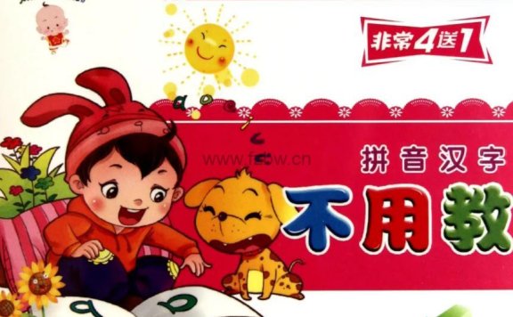 《小不点幼儿拼音汉字不用教》共32集 动画片