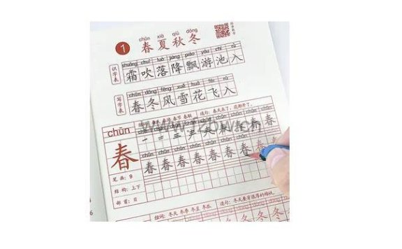 1-6年级部编人教版教材同步描红字帖