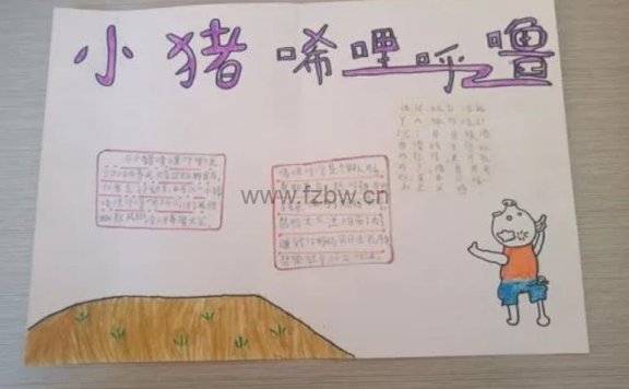 《小猪唏哩呼噜》共35集 wma格式