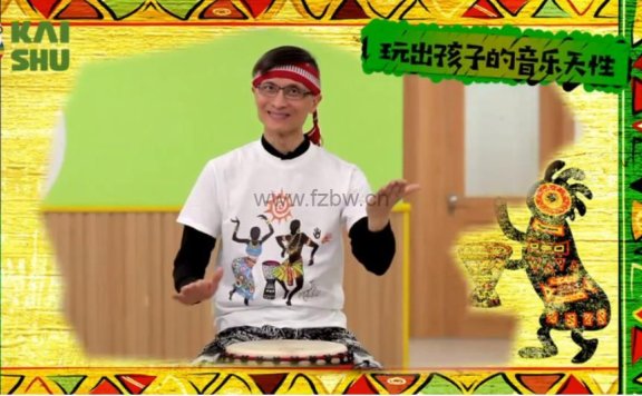 凯叔《非洲鼓亲子乐园启蒙课》mp4视频