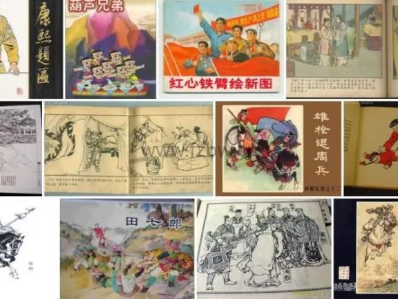 《珍藏版连环画》500册 PDF格式