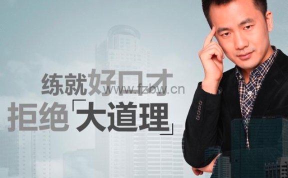 《60秒口才训练营》音频课程