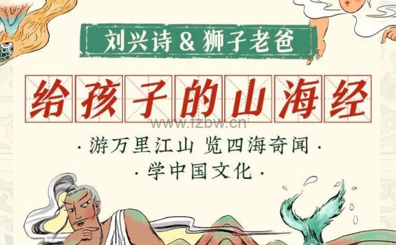 狮子老爸《山海经》音频 共423集 附三星堆特别节目