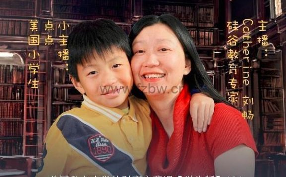 《美国私立小学财商启蒙课》学生版+家长版 音频课程