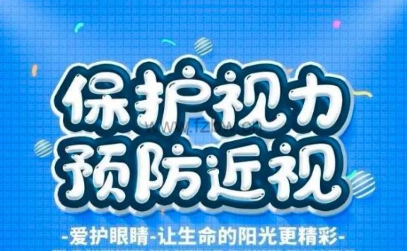 《儿童青少年防控近视系列手册》涵盖幼儿园到高中 PDF格式