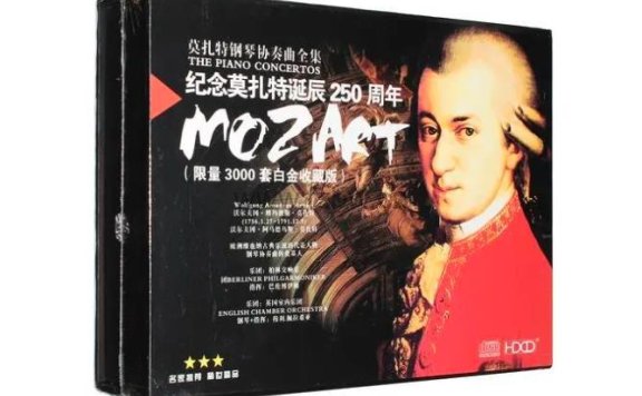 莫扎特音乐合集180CD无损音质