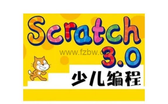 大龙老师新版scratch3.0系列视频课程  共123集