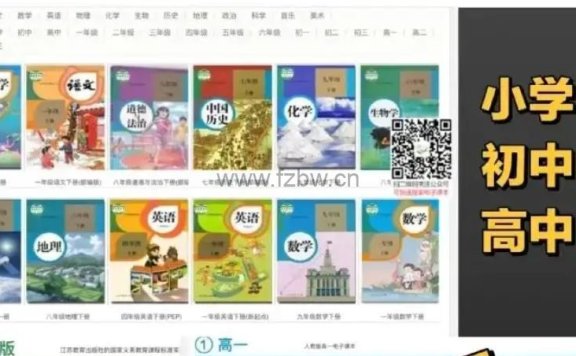 中小学全册电子课本