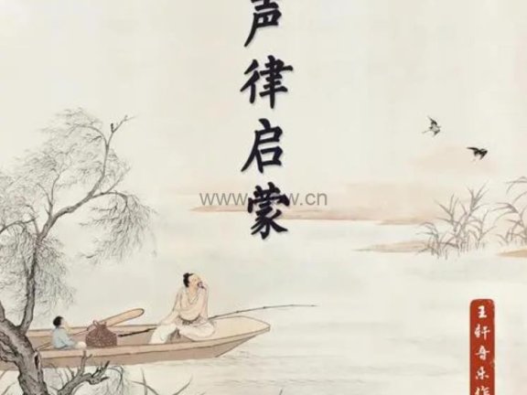 国学经典《声律启蒙》共24集  动画版