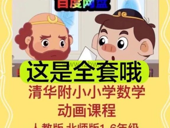 北师大版动画微课3.0 附配套练习+教案课件