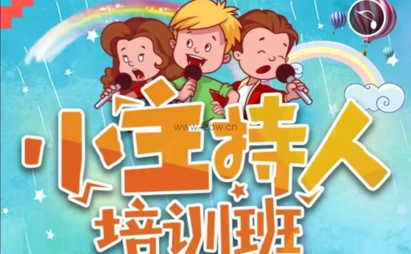 《王小骞小主持人课》共十一节 mp4视频课程