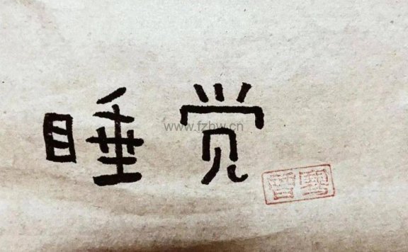 未来春藤《独家懒人心法》共6讲 视频课程