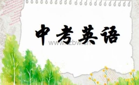 2024年中考英语复习资料大全