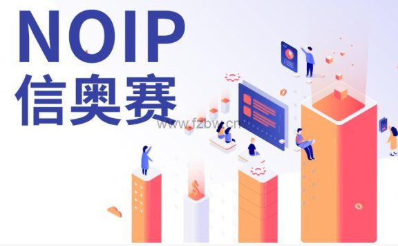 信奥培训《编程如此简单——C++程序设计入门》共59集 视频课程