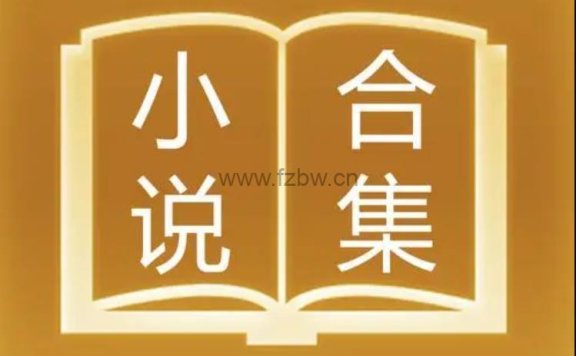 儿童有声读物《国际大奖小说系列合集》共60部