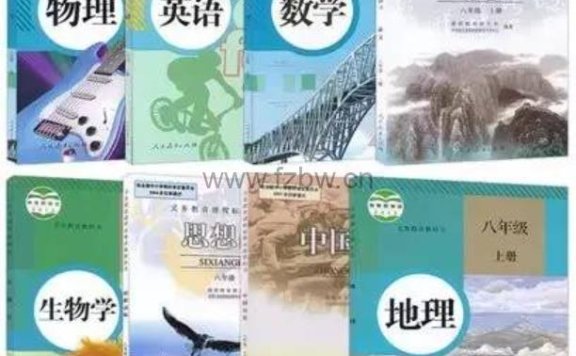 国家中小学智慧教育平台电子教材全套 PDF格式