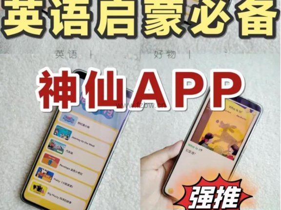 英语启蒙必备：蓝思英语分级阅读