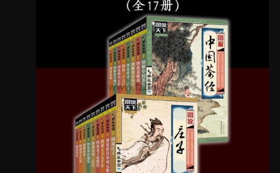 《典藏中国(全17册)》epub+mobi+azw3+pdf格式