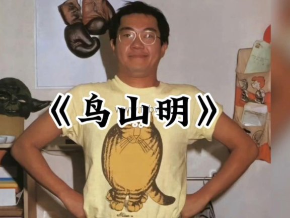 《鸟山明合集》mobi格式电子书