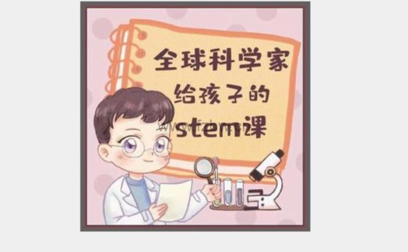 《凯文趣说科学》(上、下)季 共300集 音频课程