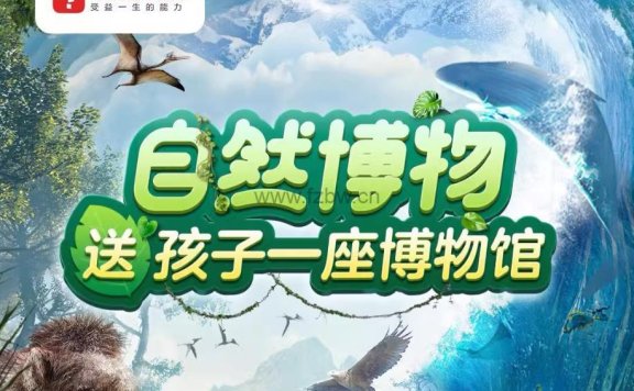 《2024学而思自然博物课》 全年14主题科学网课 视频课程