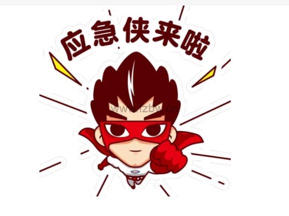 学生儿童应急自救科普动画《应急侠来了》共12集 mp4格式