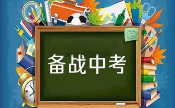 中考相关资源 PDF格式