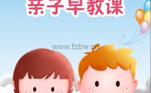 《0-6岁宝宝早教计划》 doc格式