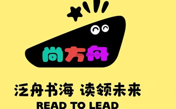 《尚方舟英语分级共读会》2023春季 mp3音频