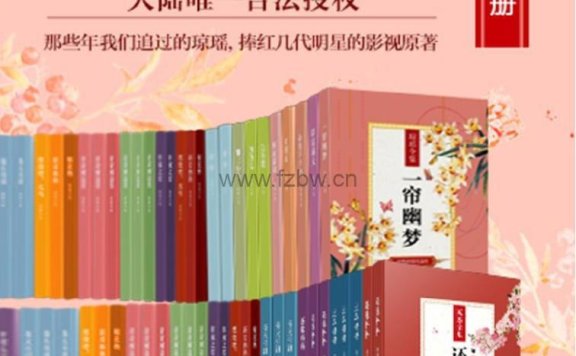 《琼瑶作品全集》单本60册PDF及合订本