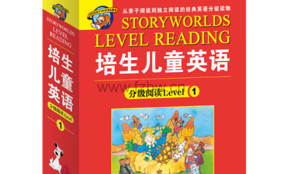 培生分级阅读1-4级视频故事+游戏+1-6级音频（4.01G）【非纸质书】