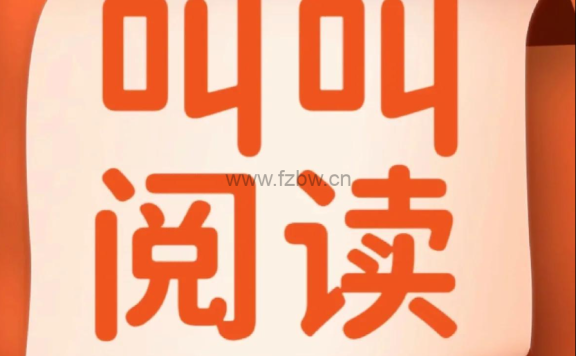 叫叫阅读【L1-L7】2025年最新合集【78.6 GB】超全完整版