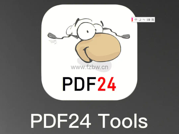 分享一个好用且免费的PDF处理软件