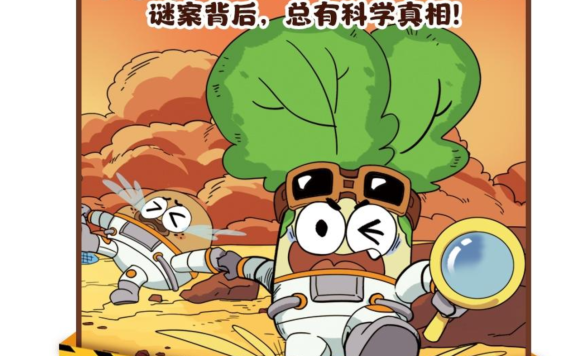 土豆逗严肃科普《儿童科普广播剧:青菜侦探社》1-3季 mp3音频