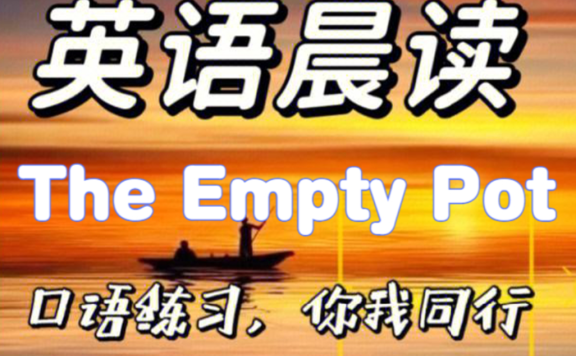 《暑假40天英语美文晨读计划》PDF格式 配套音频+字帖