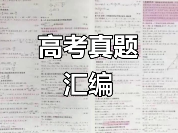 2025年全国各地高考真题及答案汇总 PDF格式