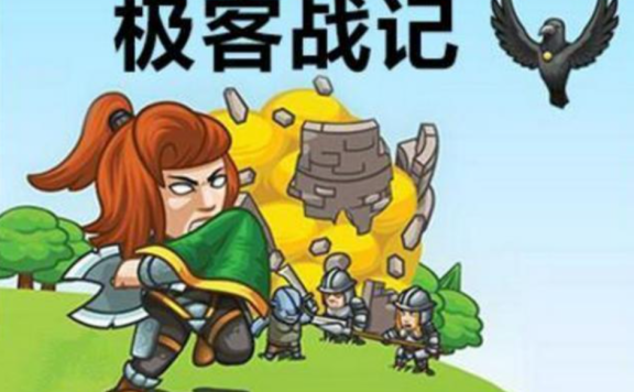 游戏化编程学习——极客战记codecombat 绿色单机版