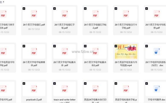 【小学资料】26个英文字母字帖合集(字母描红手写体衡水体棒棒体打卡字帖练习册)