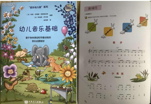 3-6岁幼儿音乐类资源