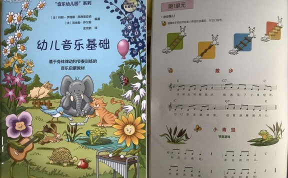 3-6岁幼儿音乐类资源