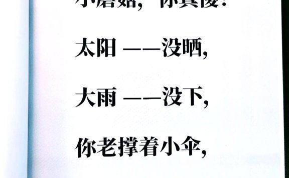 《日有所诵》幼儿版 附大字合并版 PDF  适合3-6岁