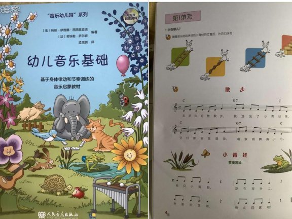 3-6岁幼儿音乐类资源