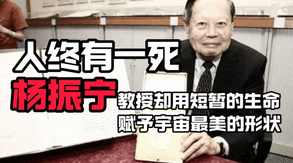 《杨振宁作品集》PDF格式