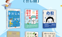《重新定义教育:AI来了,该如何养娃(共六册)》PDF格式